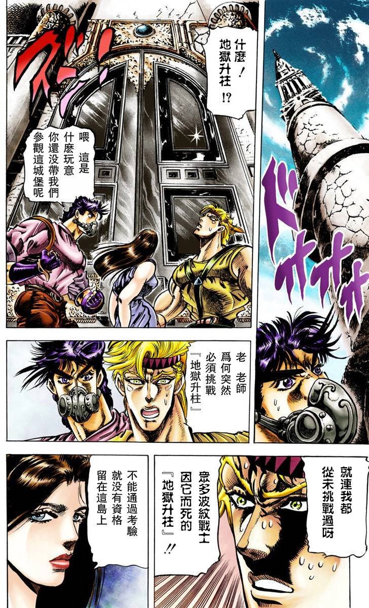 第2部03卷全彩