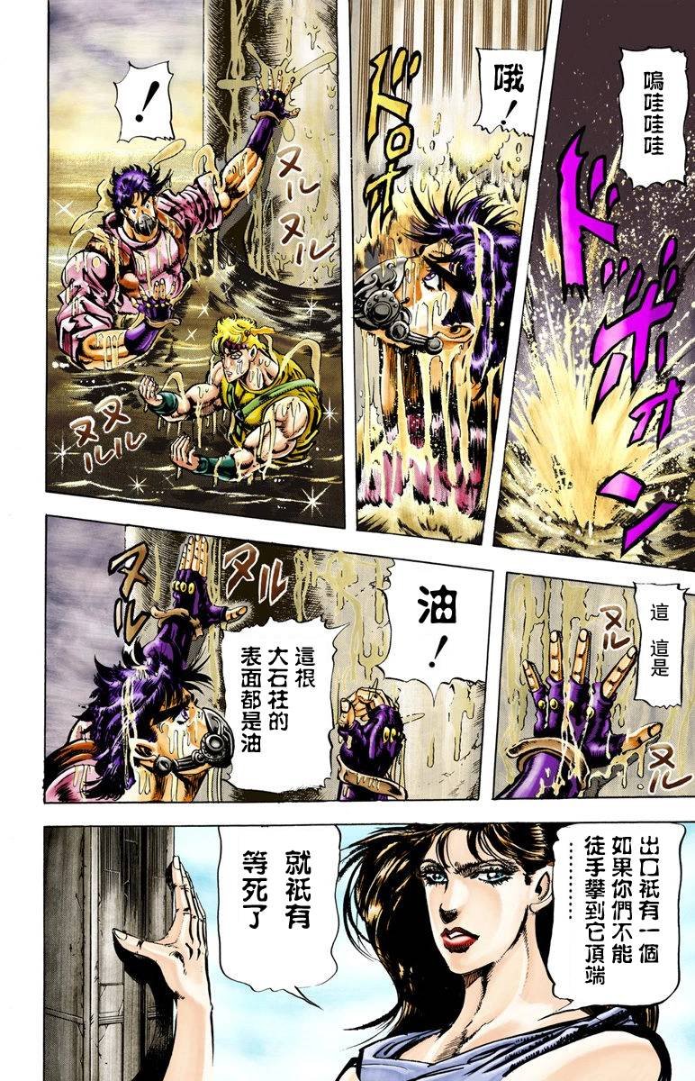 第2部03卷全彩