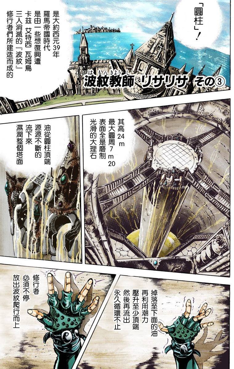 第2部03卷全彩