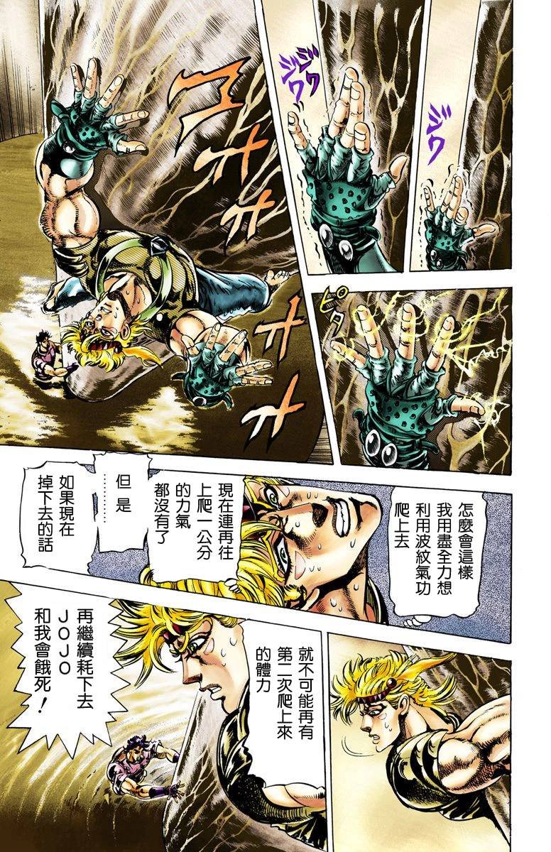 第2部03卷全彩