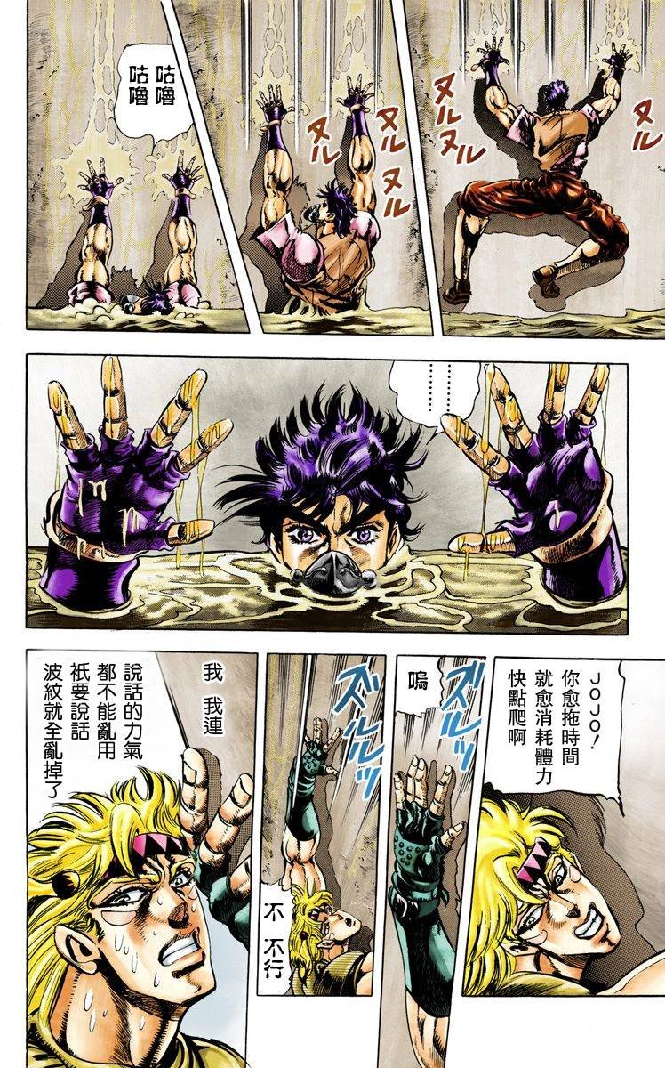 第2部03卷全彩