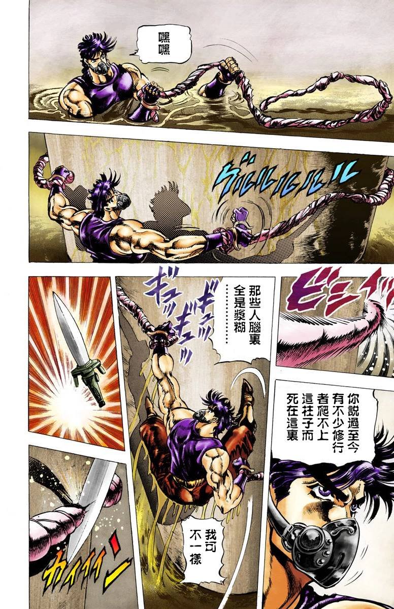 第2部03卷全彩