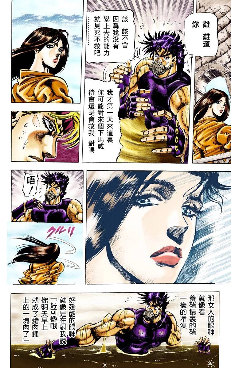 第2部03卷全彩