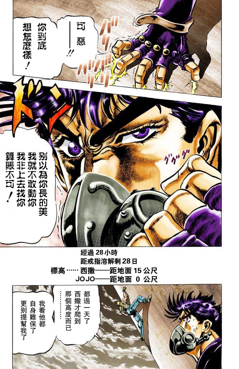第2部03卷全彩