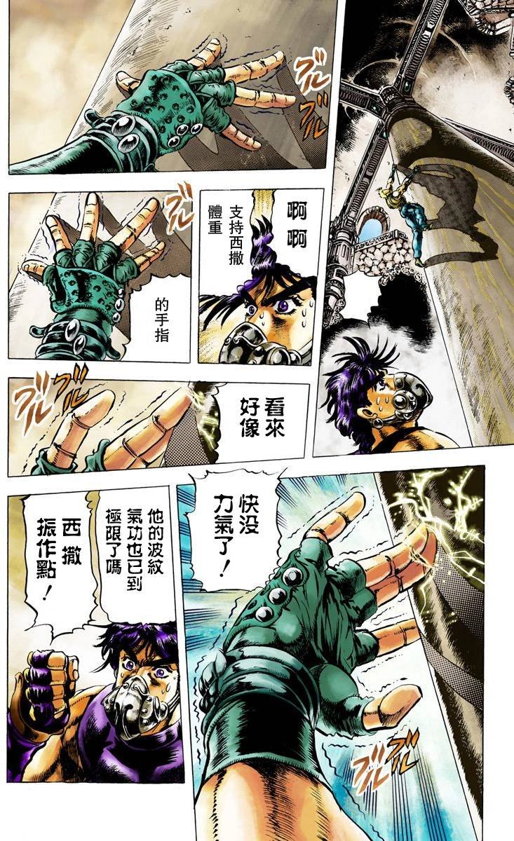 第2部03卷全彩