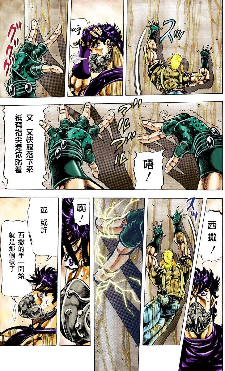 第2部03卷全彩