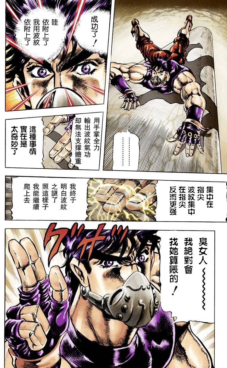第2部03卷全彩