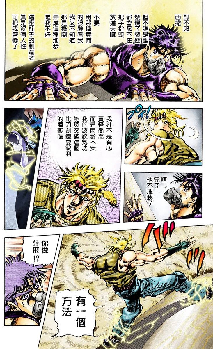 第2部03卷全彩