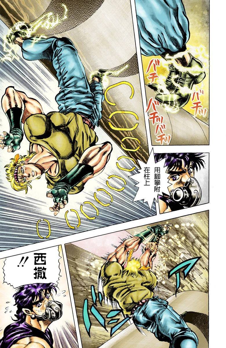 第2部03卷全彩