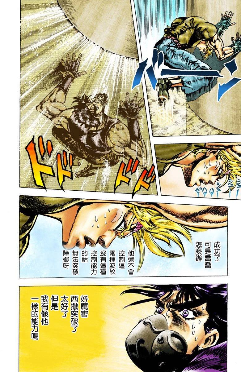 第2部03卷全彩