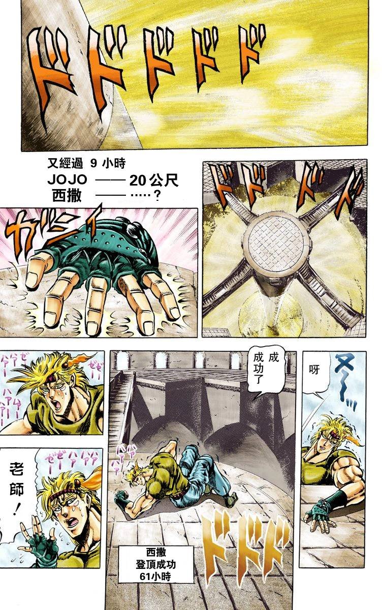 第2部03卷全彩