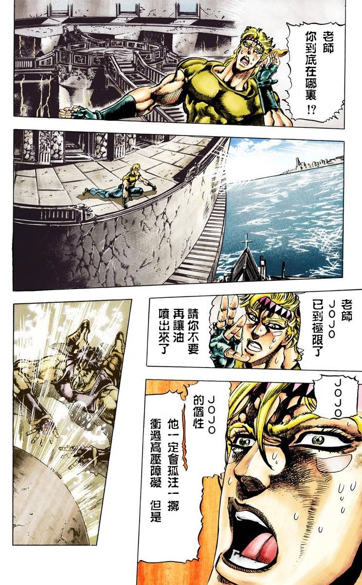 第2部03卷全彩