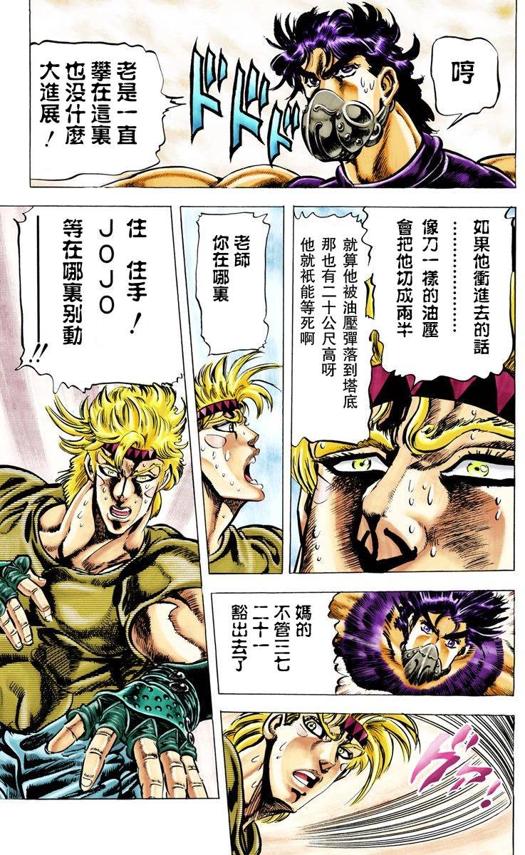 第2部03卷全彩