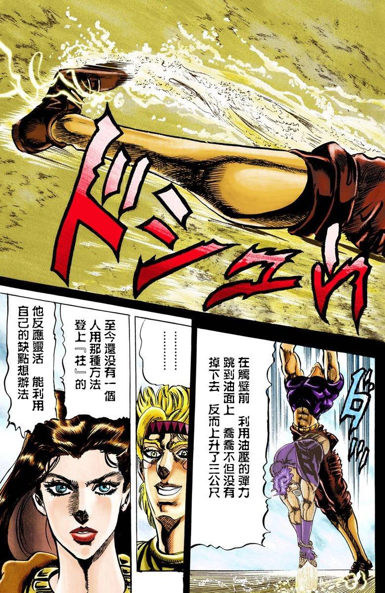 第2部03卷全彩