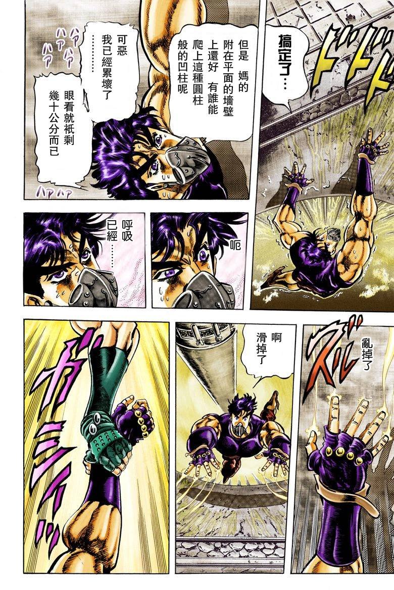 第2部03卷全彩