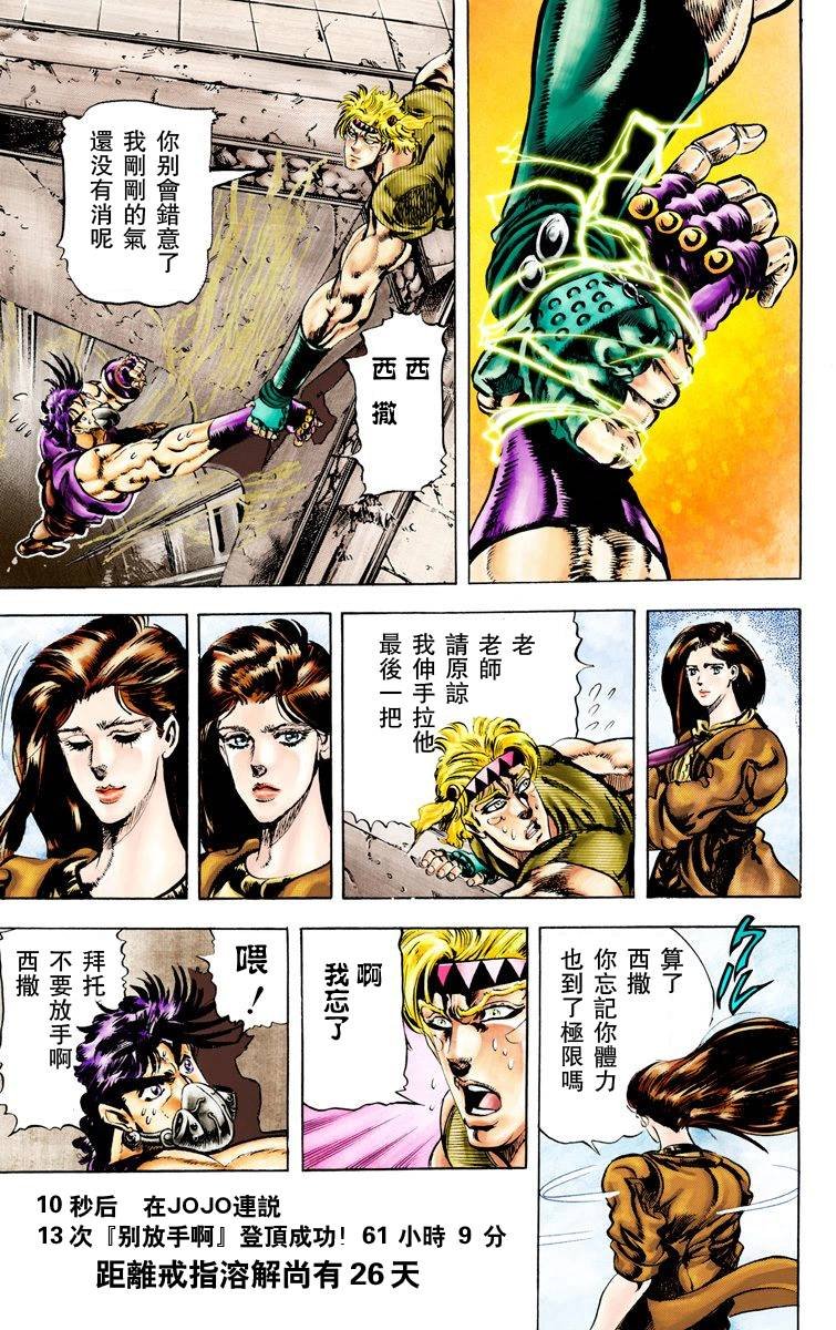 第2部03卷全彩