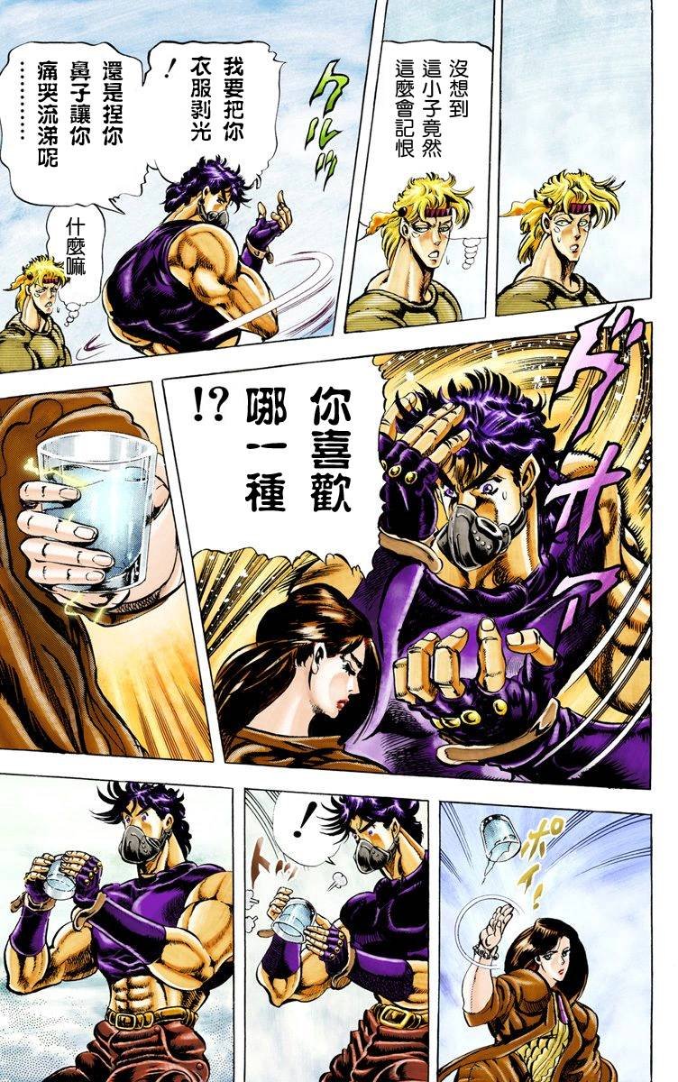 第2部03卷全彩
