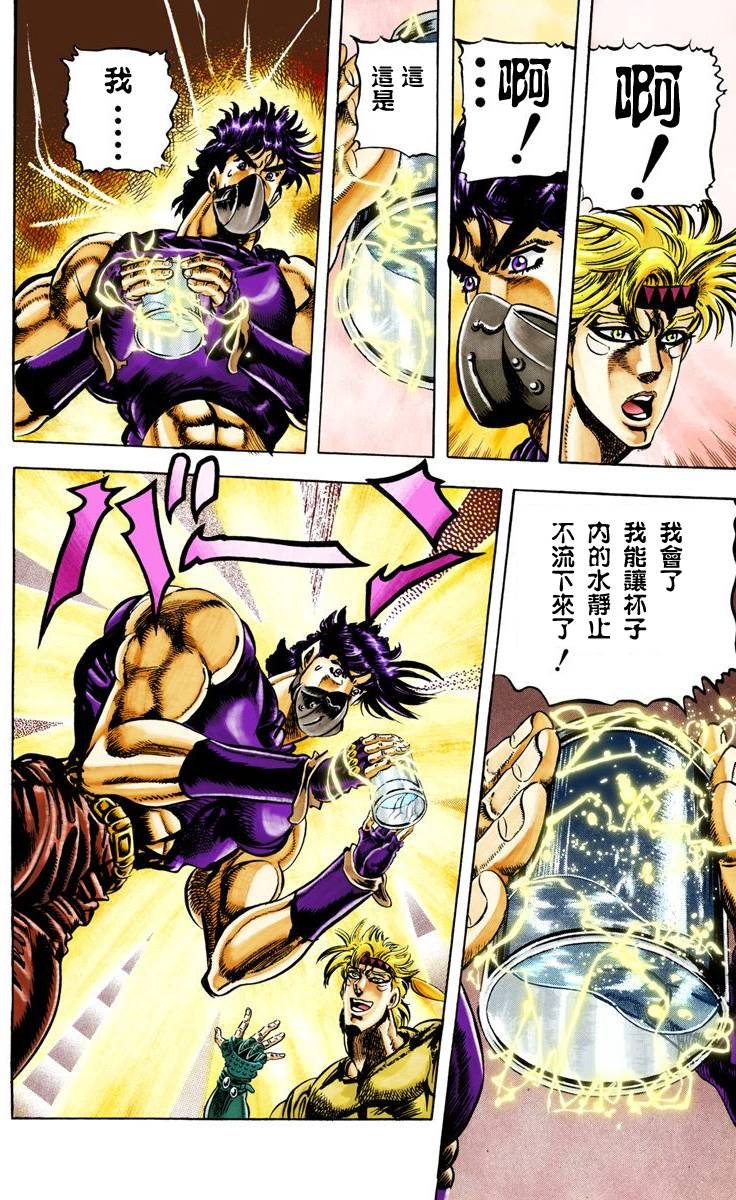 第2部03卷全彩