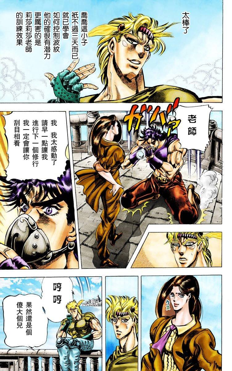 第2部03卷全彩