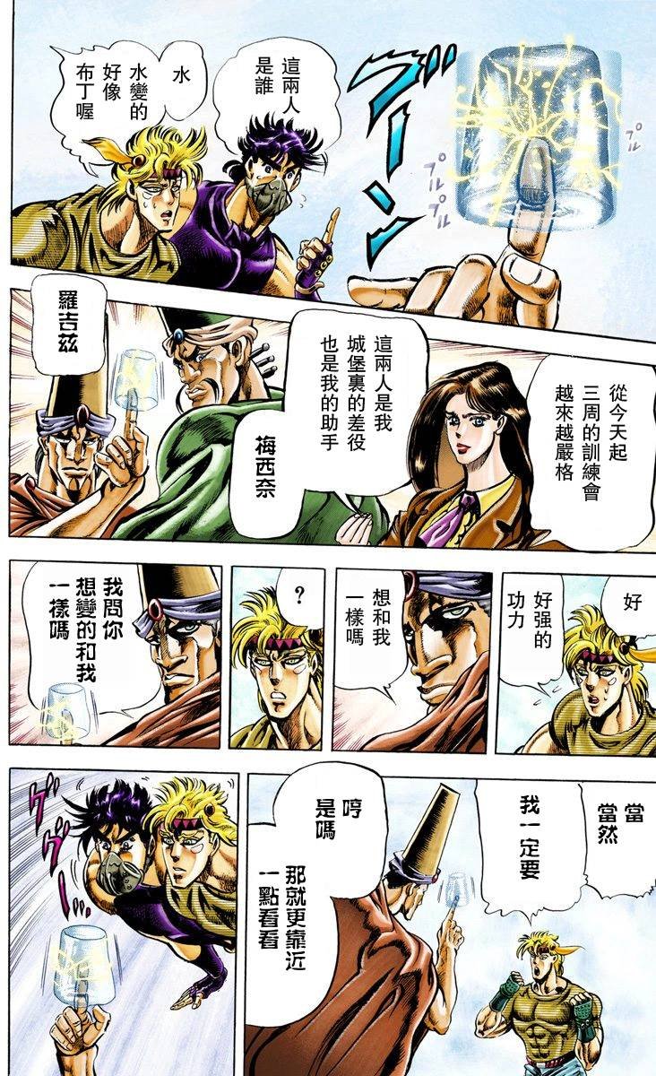 第2部03卷全彩