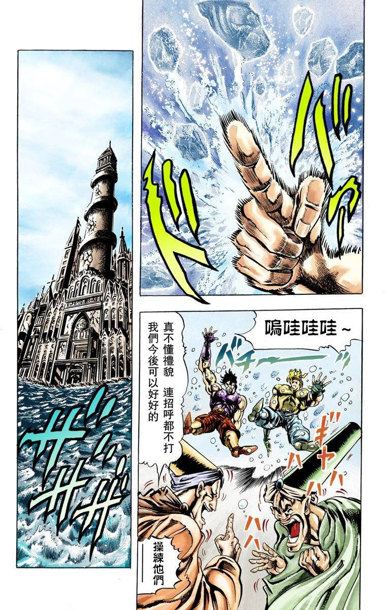 第2部03卷全彩