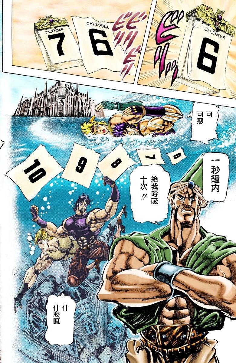 第2部03卷全彩