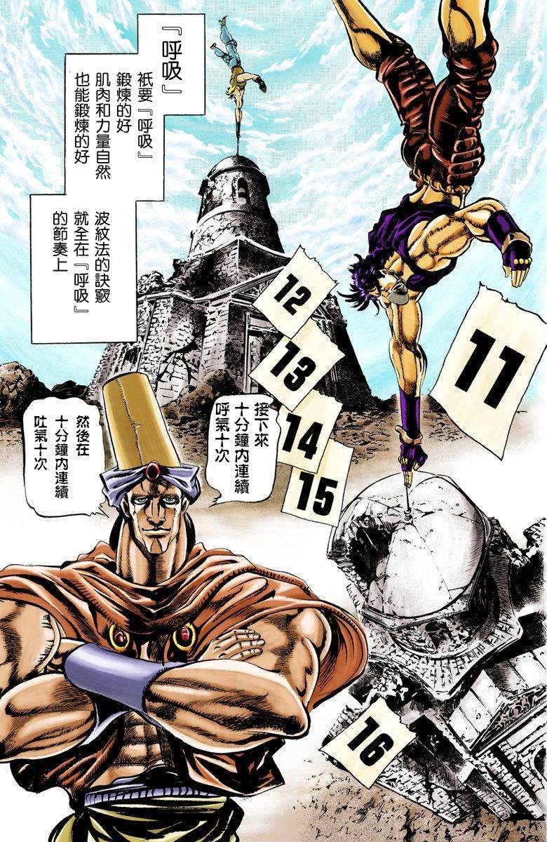 第2部03卷全彩