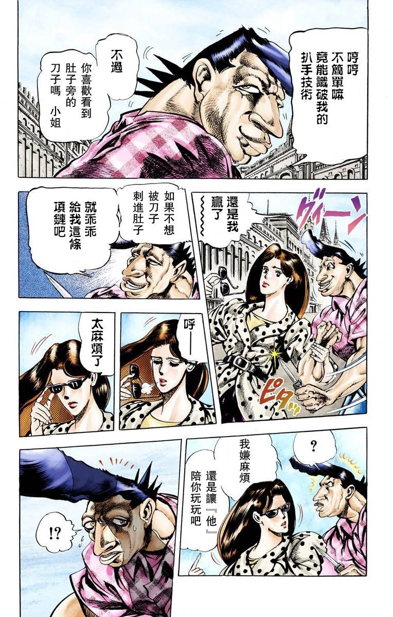 第2部03卷全彩