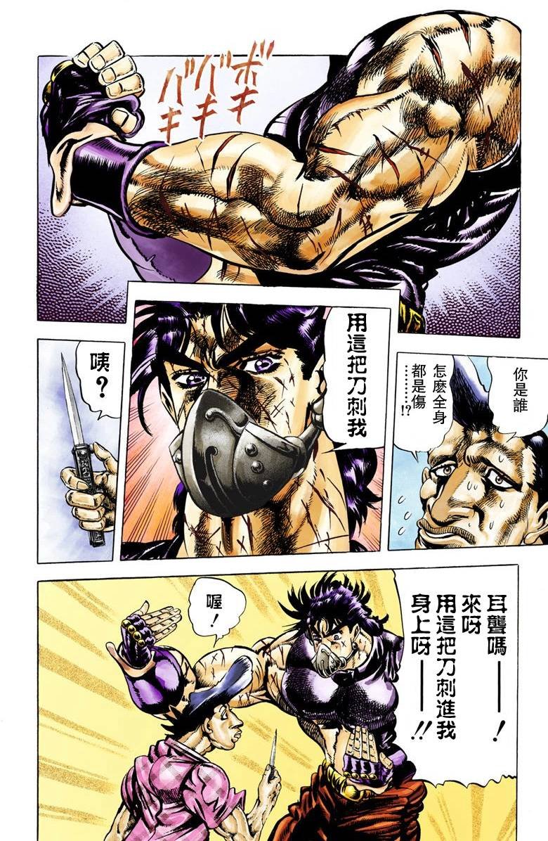 第2部03卷全彩