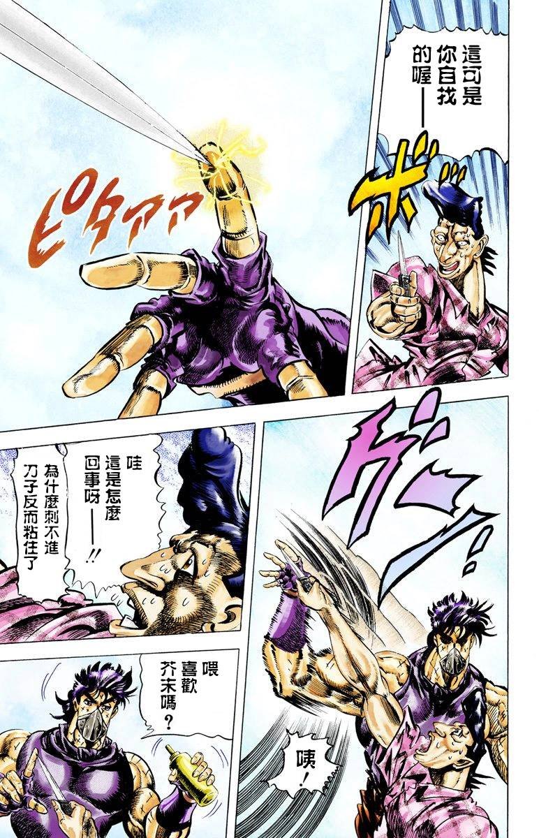 第2部03卷全彩