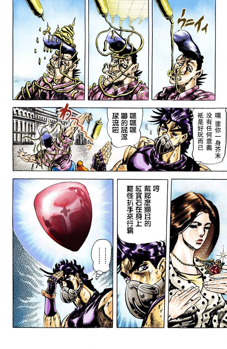 第2部03卷全彩