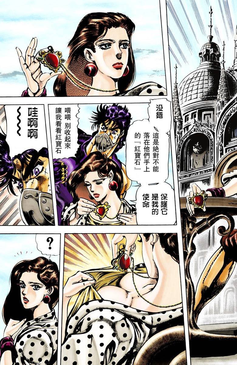 第2部03卷全彩