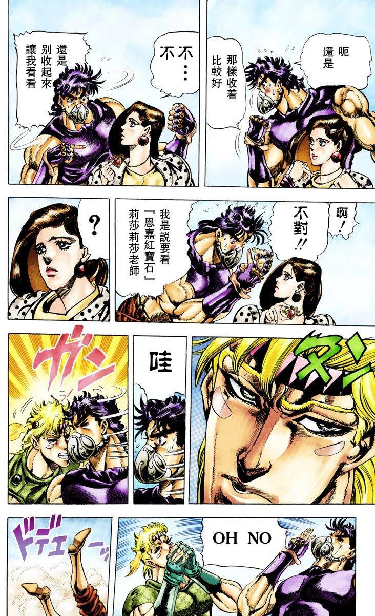 第2部03卷全彩