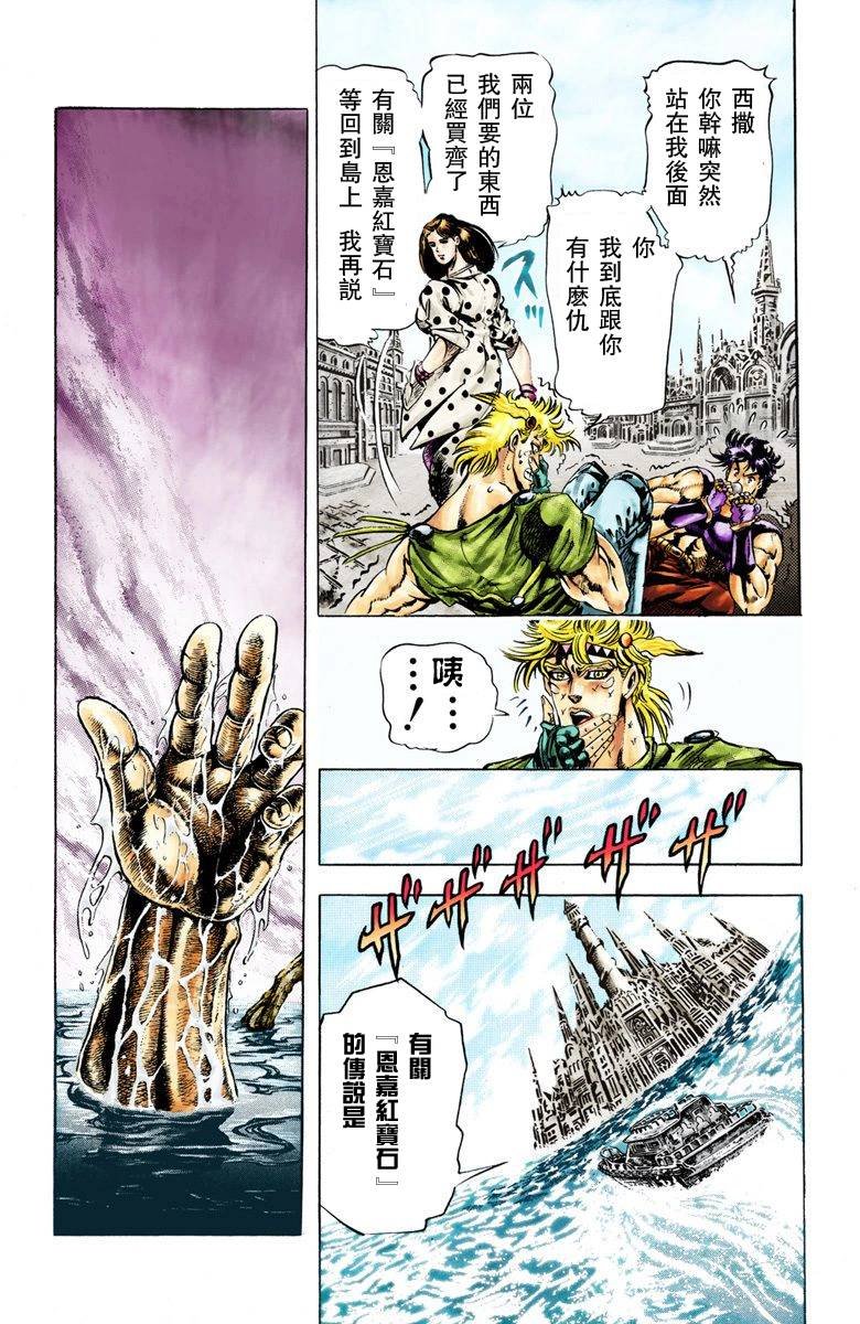 第2部03卷全彩