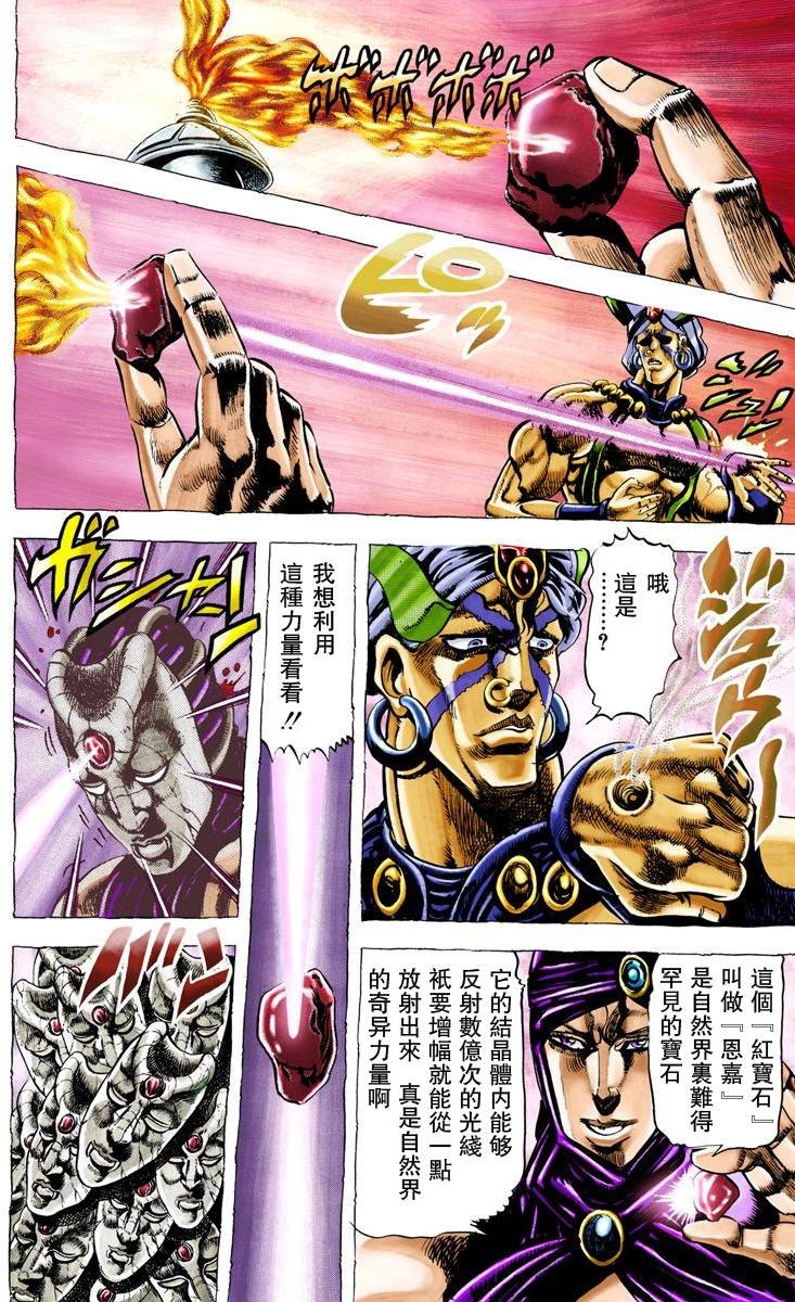 第2部03卷全彩