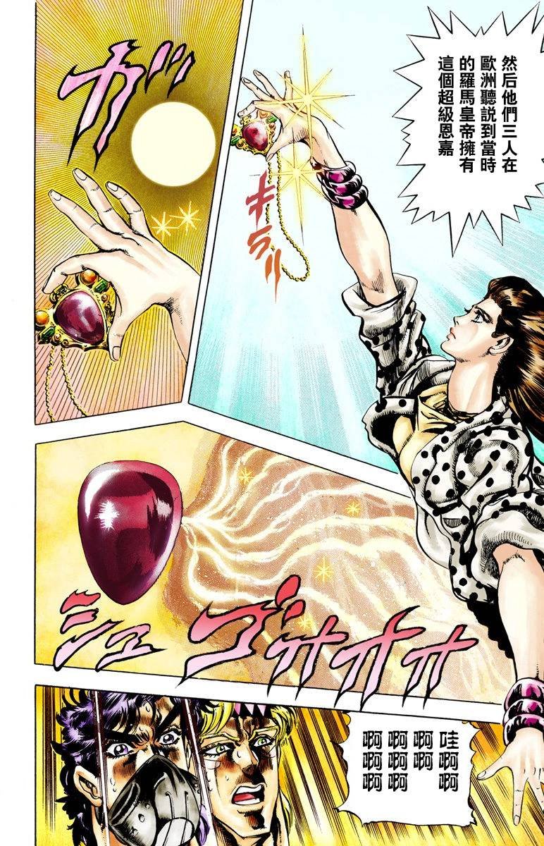 第2部03卷全彩
