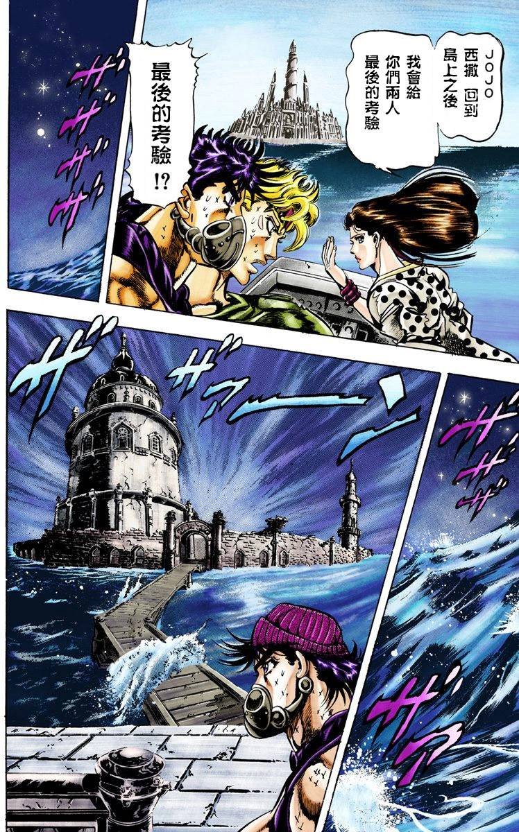 第2部03卷全彩