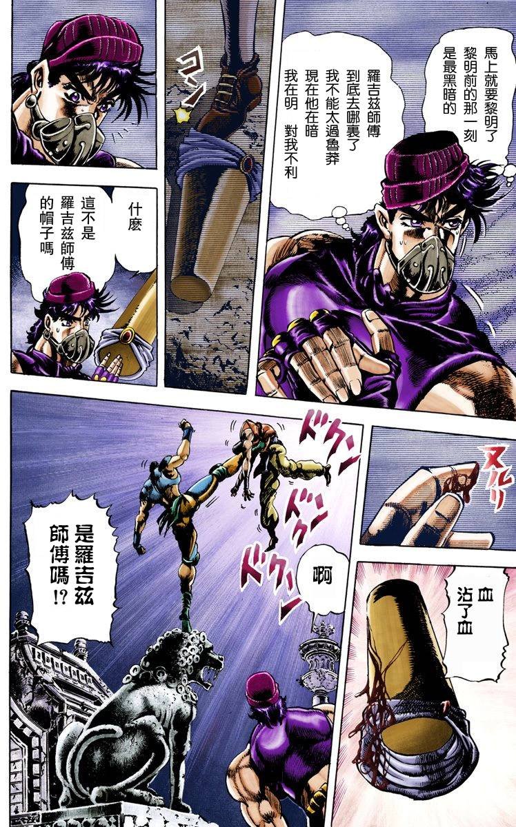 第2部03卷全彩