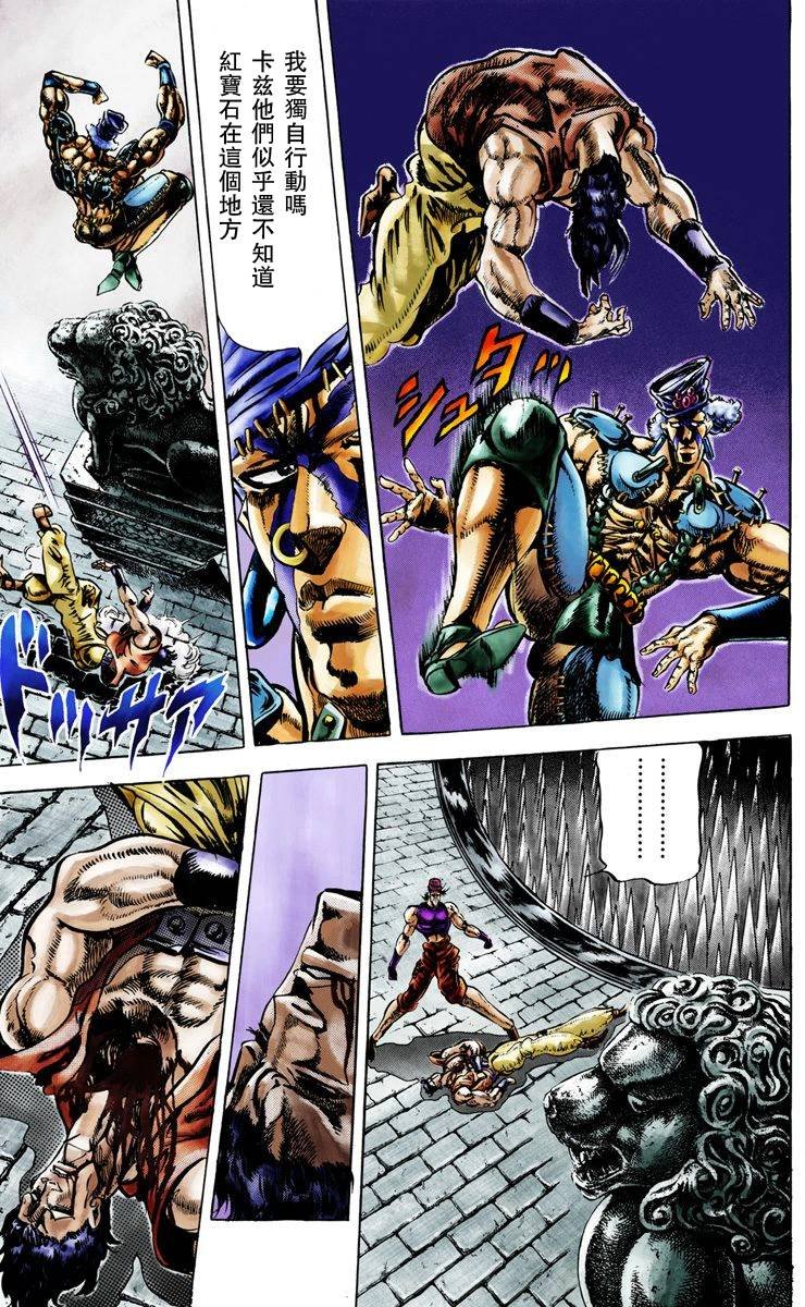 第2部03卷全彩