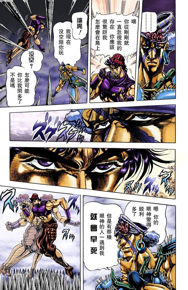 第2部03卷全彩