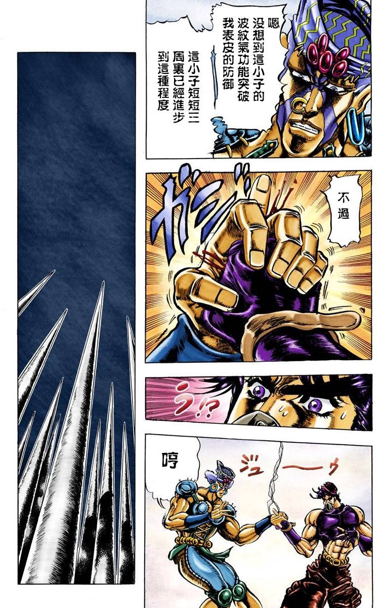 第2部03卷全彩