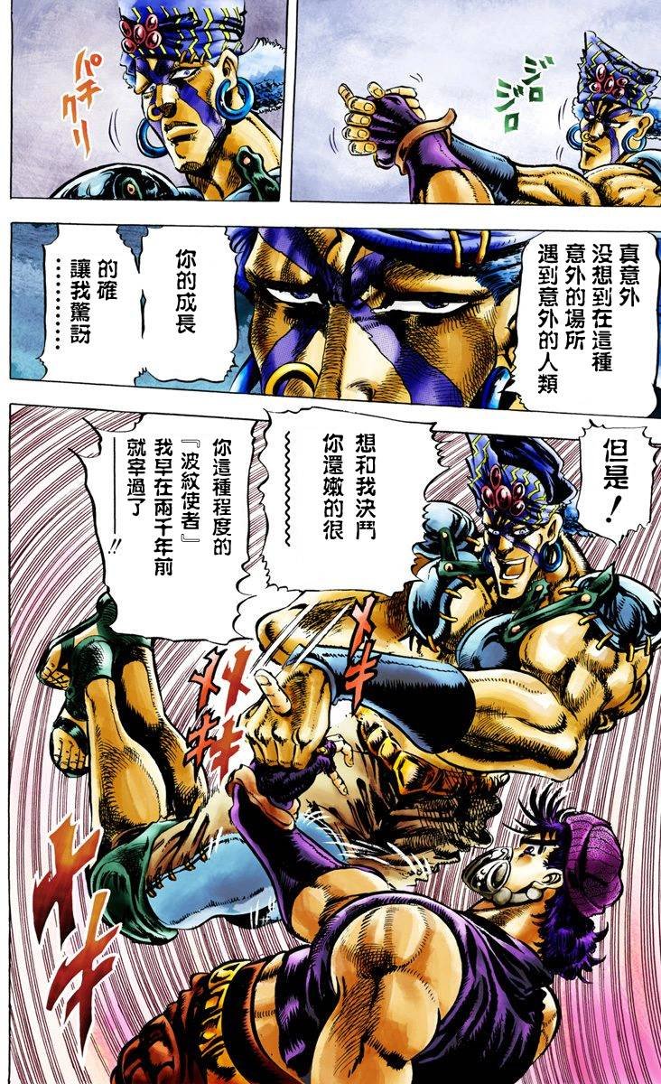 第2部03卷全彩