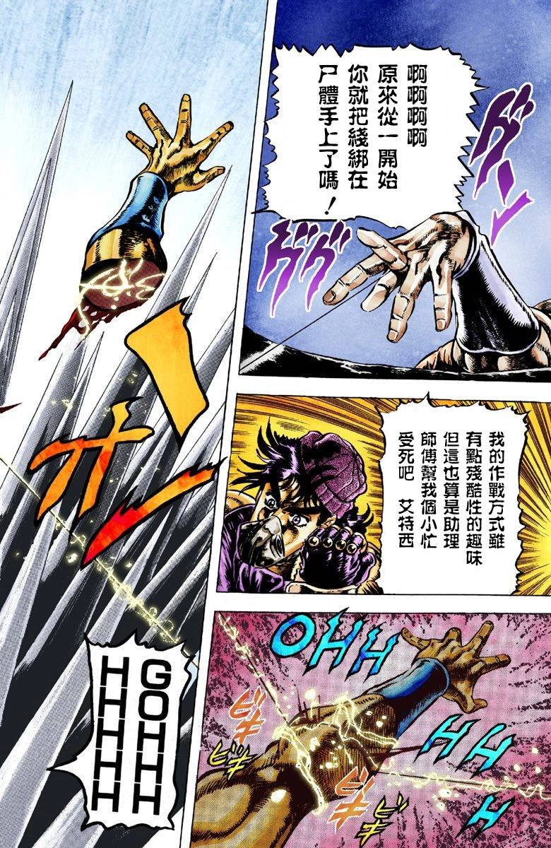 第2部03卷全彩