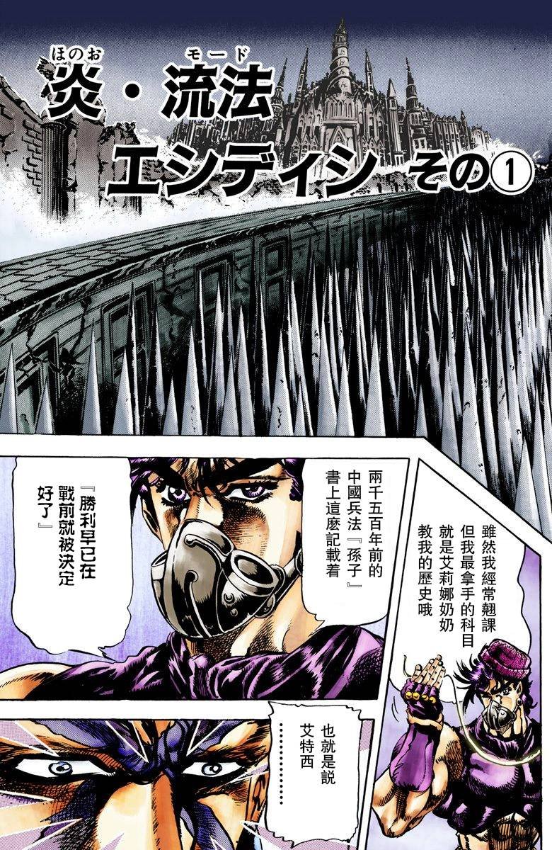 第2部04卷全彩