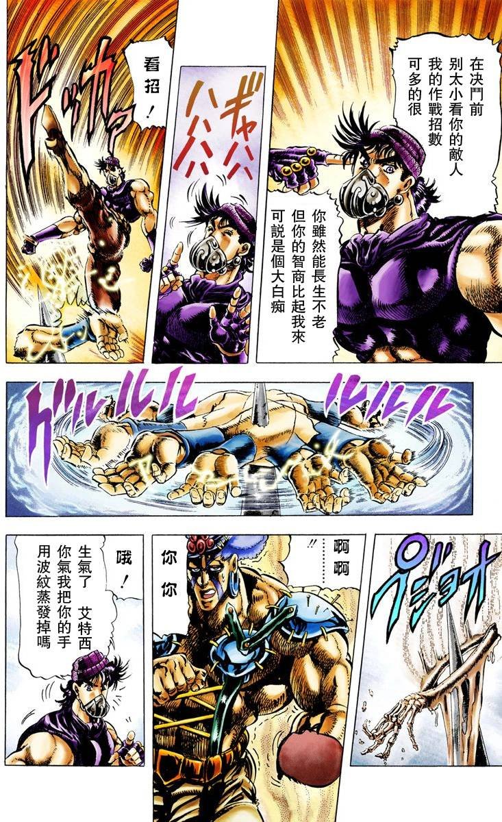 第2部04卷全彩
