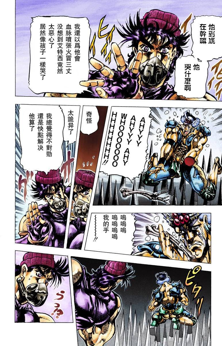 第2部04卷全彩
