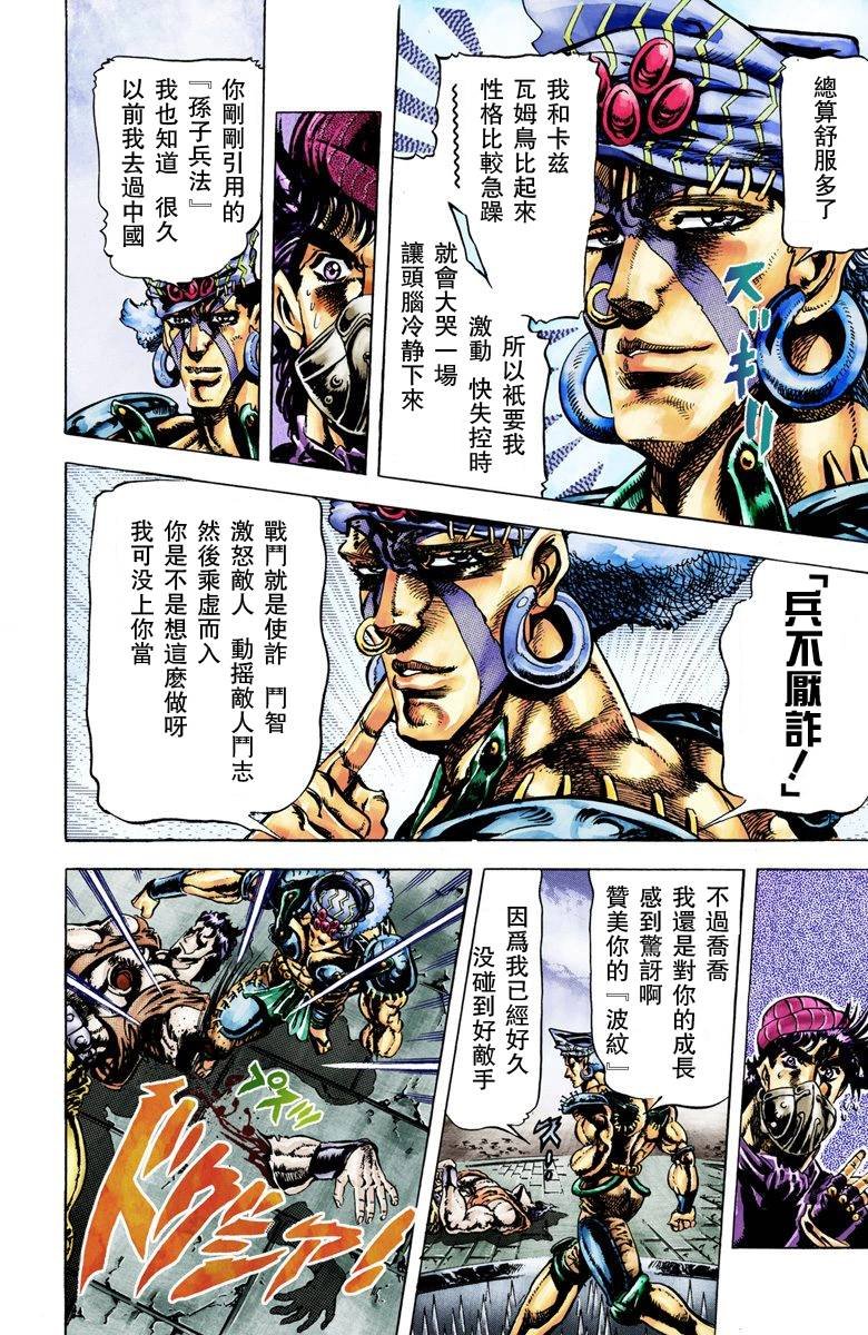 第2部04卷全彩