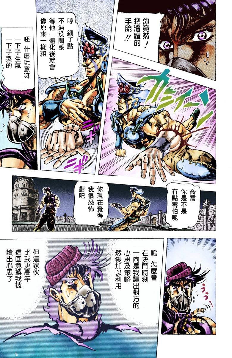 第2部04卷全彩