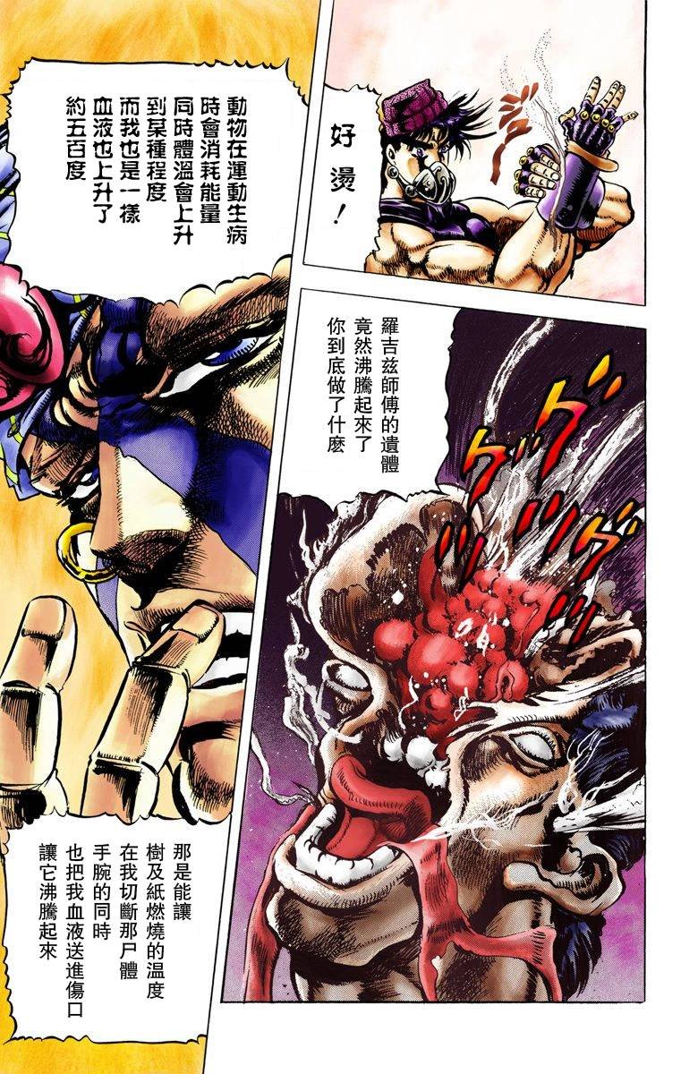 第2部04卷全彩