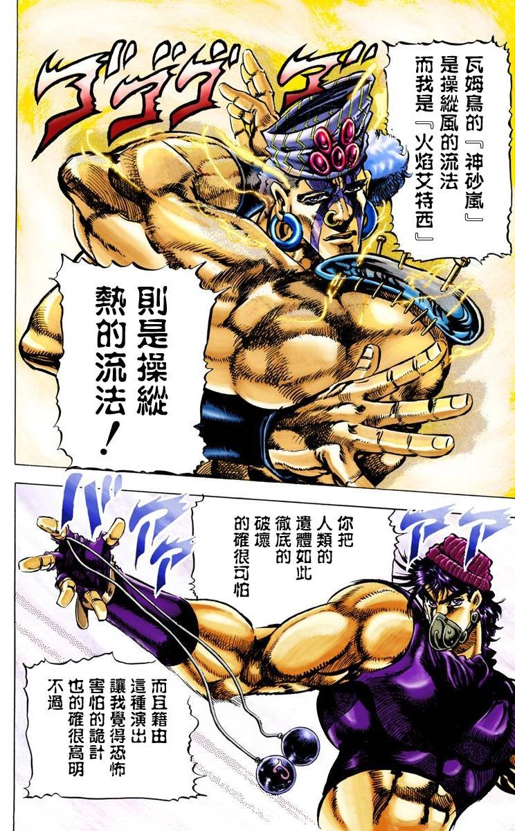 第2部04卷全彩